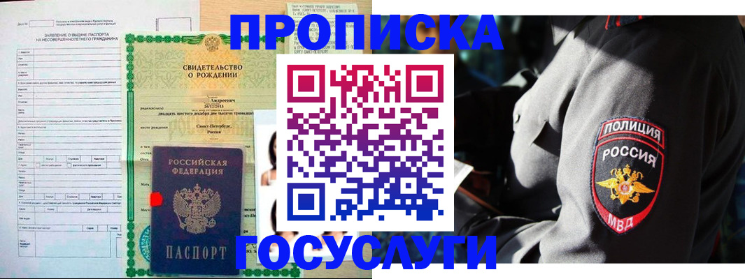 временная регистрация адрес в Корсакове