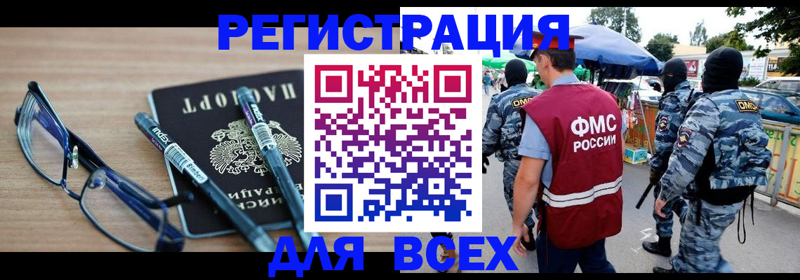 временная регистрация в Корсакове