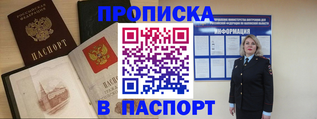 временная регистрация для всех в Корсакове