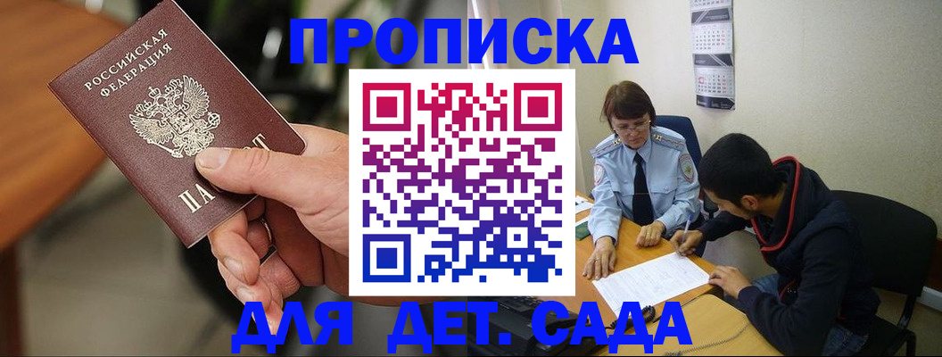 временная регистрация в Корсакове