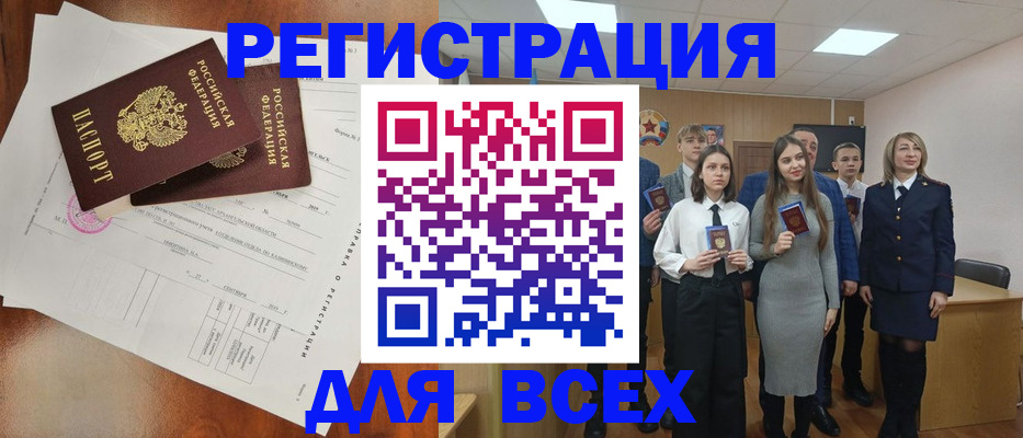 временная регистрация поиск в Корсакове