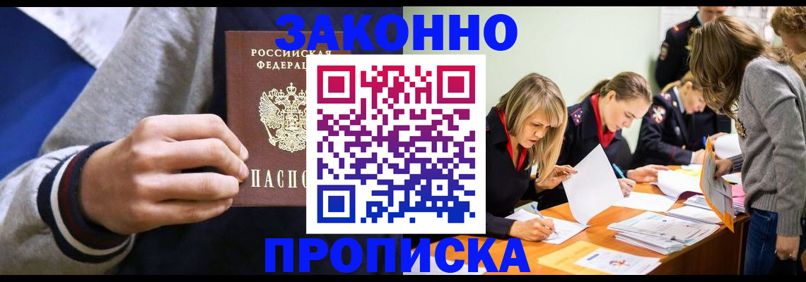 временная регистрация 2025 в Корсакове